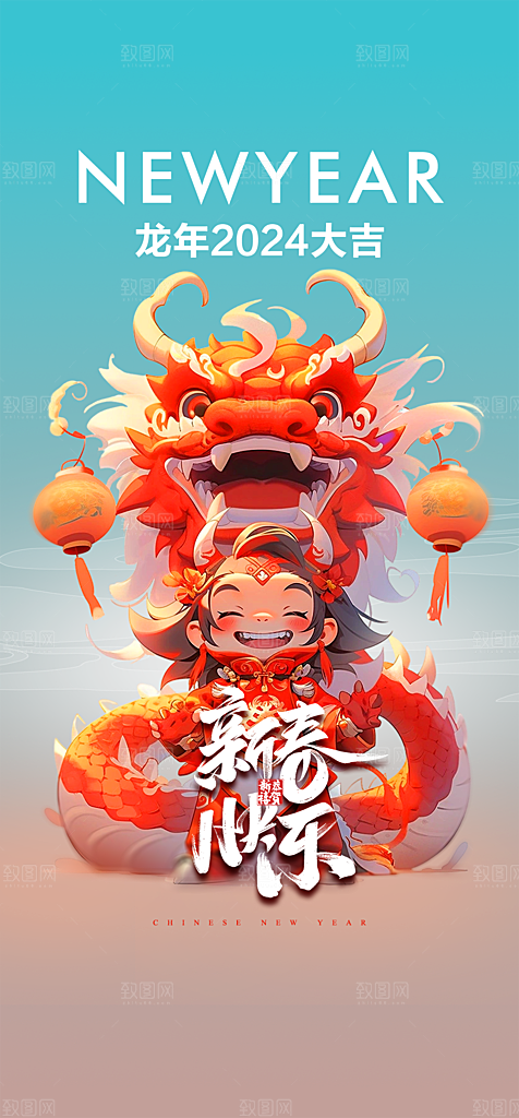 龙年海报展板设计