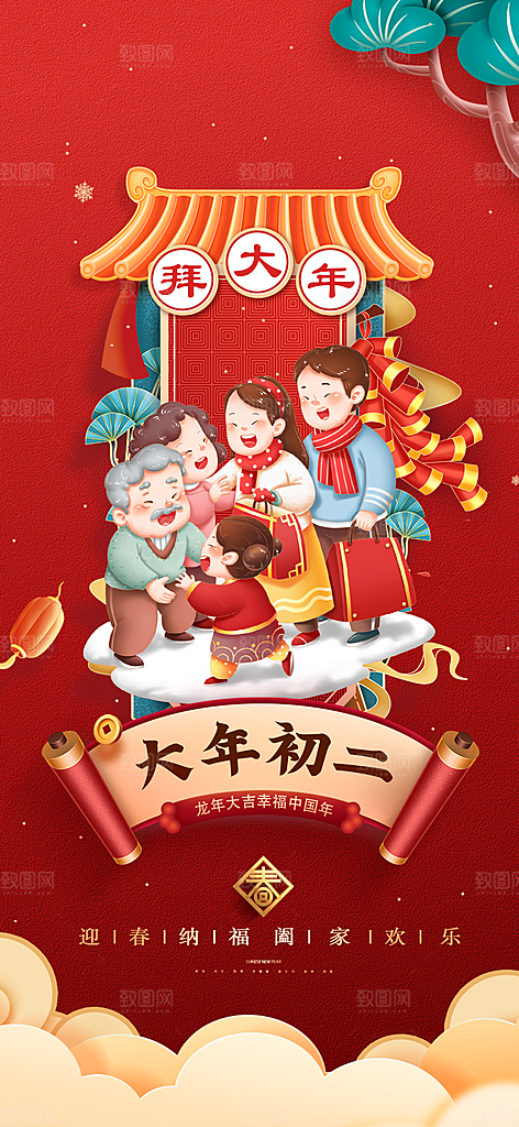 龙年海报展板设计