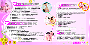 健康教育知识宣传栏社区医院春夏秋冬展板