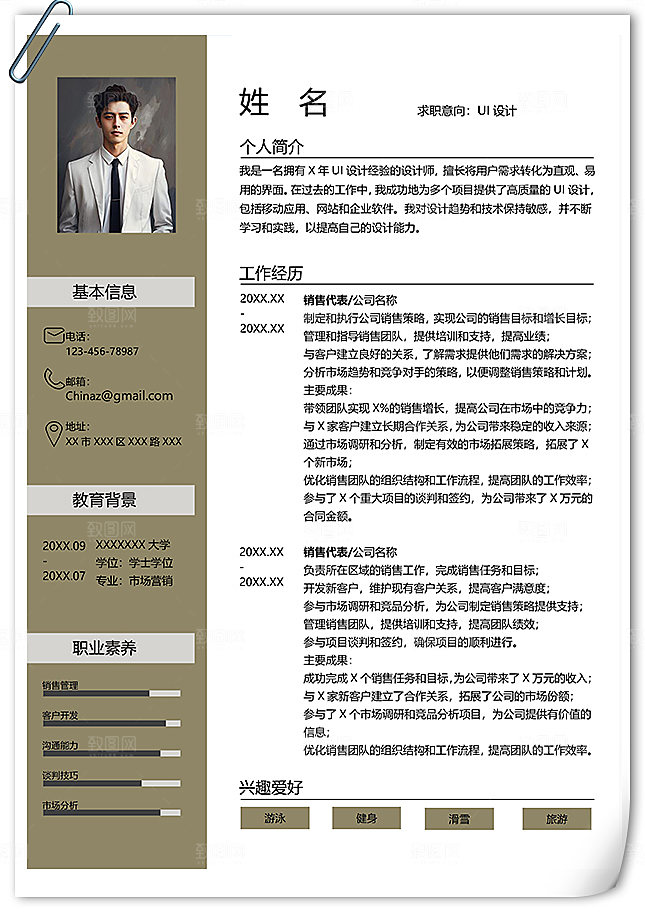销售代表跳槽个人简历模板