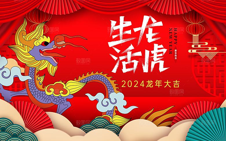 龙年海报展板设计