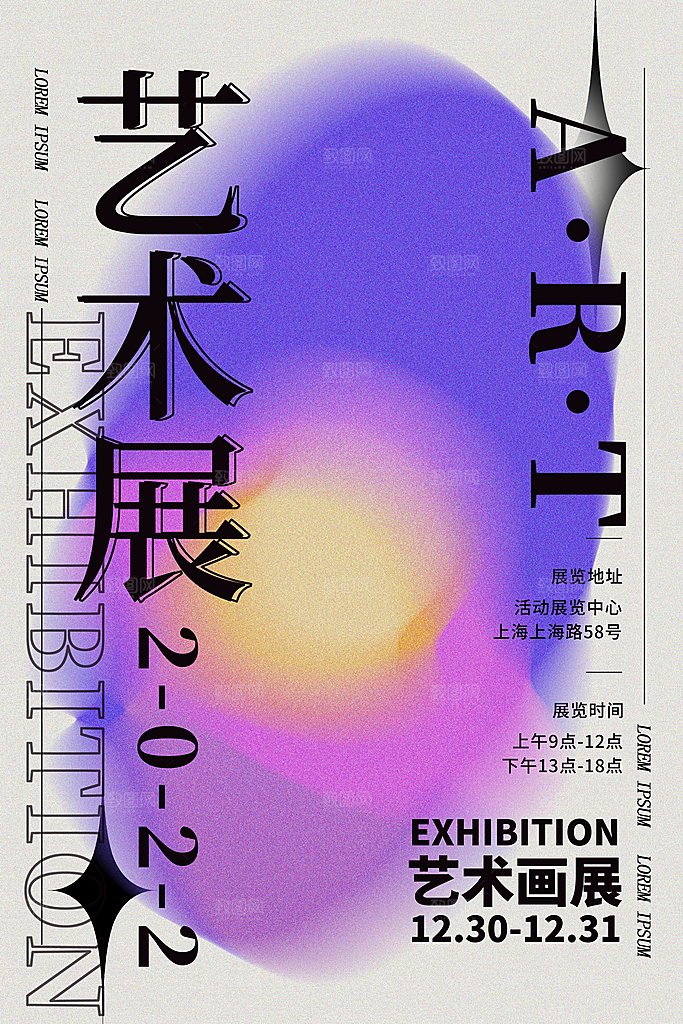 毕业设计展海报图片