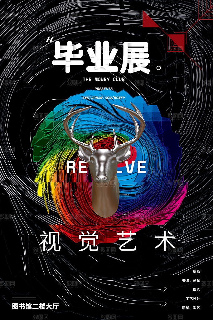 毕业设计展海报图片