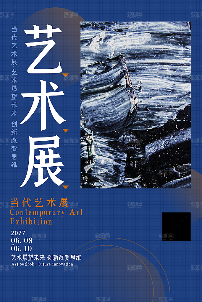 毕业设计展海报图片