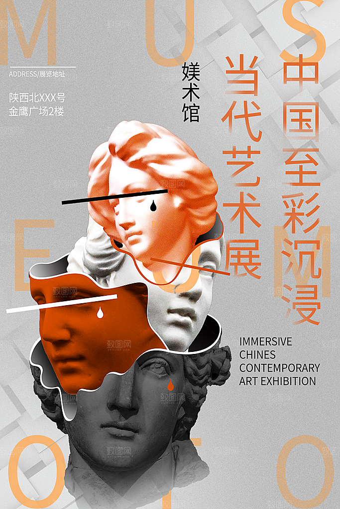 毕业设计展海报图片