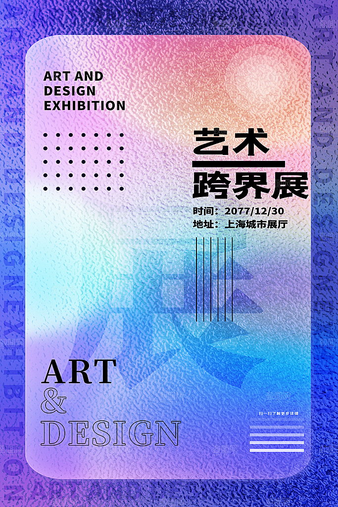 毕业设计展海报图片