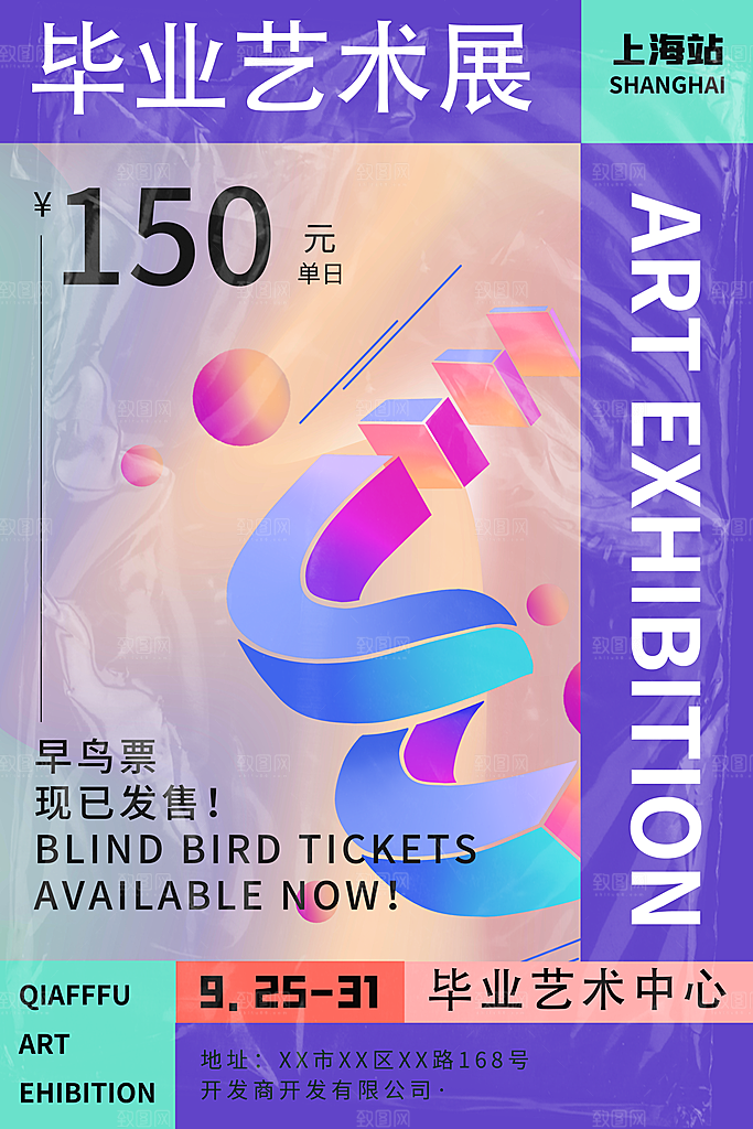 毕业设计展海报图片