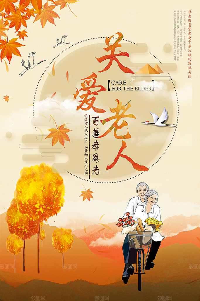 健康教育知识宣传栏社区医院春夏秋冬海报
