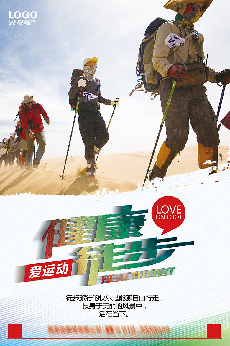 健康教育知识宣传栏社区医院春夏秋冬海报