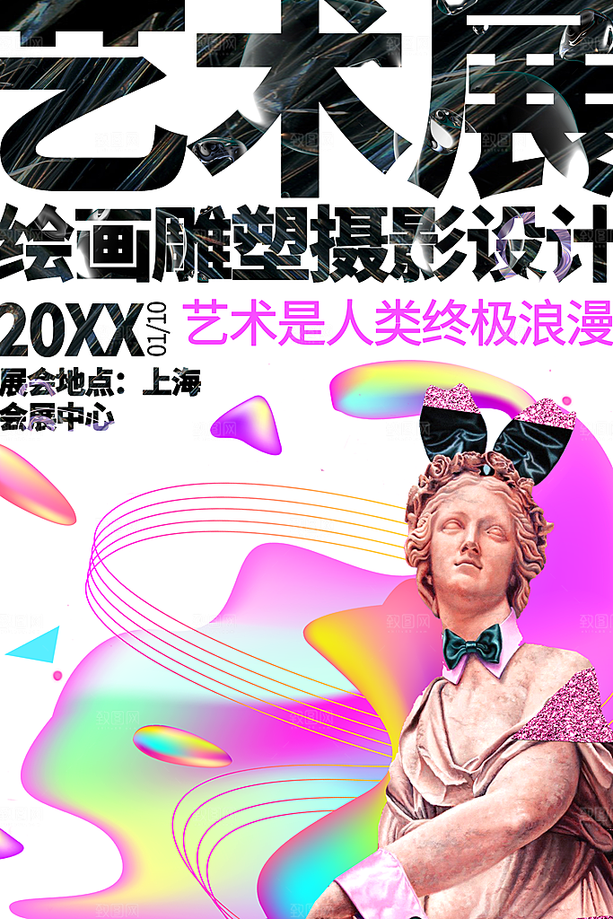 毕业设计展海报图片