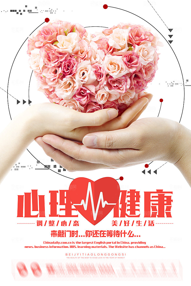 健康教育知识宣传栏社区医院春夏秋冬海报