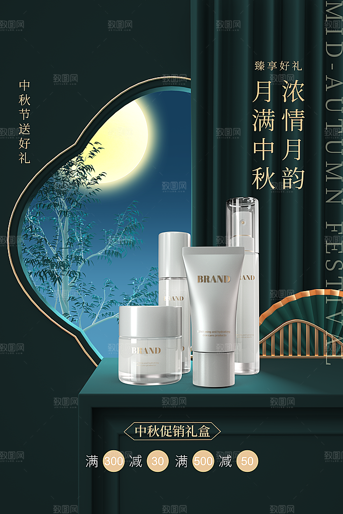 美妆打折促销化妆品海报