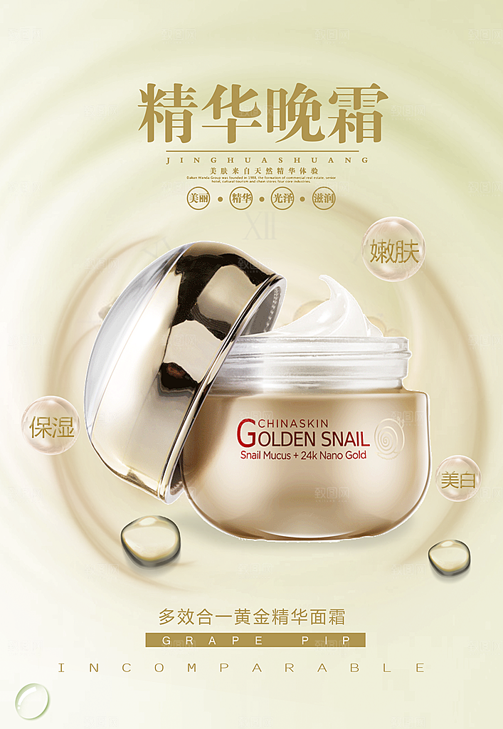 美妆打折促销化妆品海报
