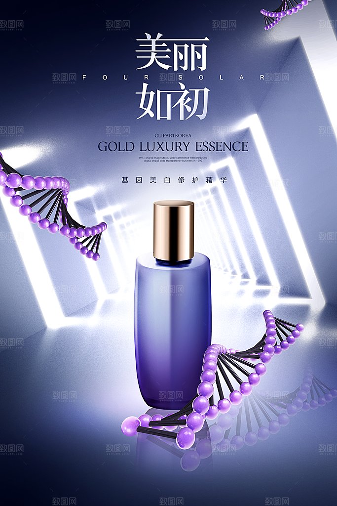 美妆打折促销化妆品海报