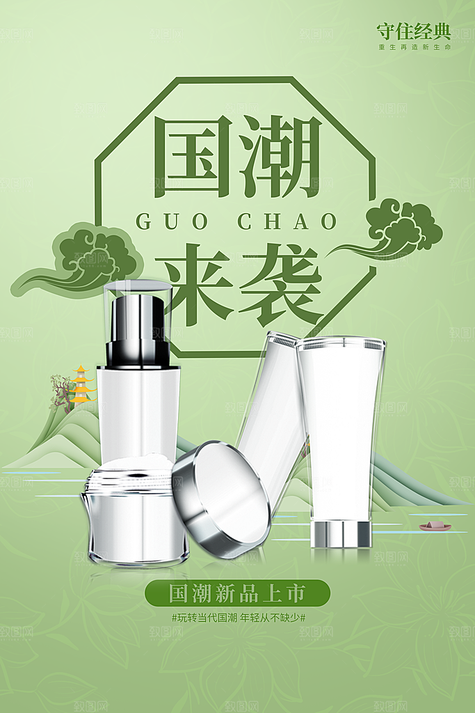 美妆打折促销化妆品海报