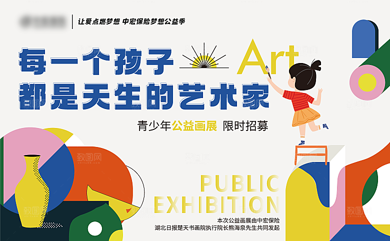 创意趣味61儿童节节日宣传活动插画海报展