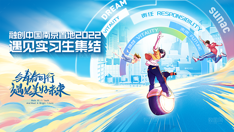创意人物校园青春运动会主视觉插画海报