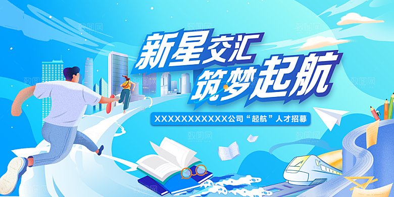 创意人物校园青春运动会主视觉插画海报