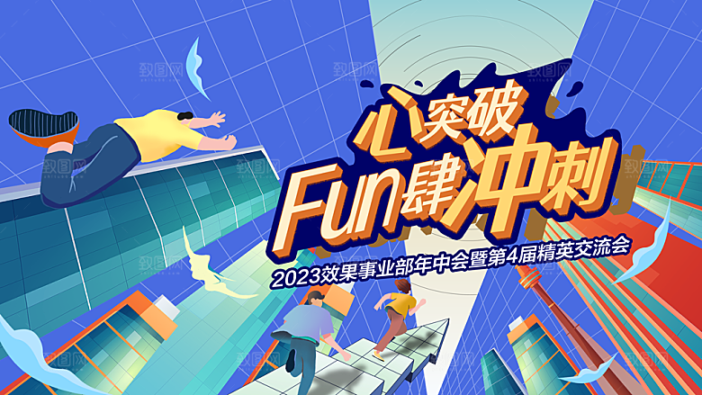 创意人物校园青春运动会主视觉插画海报