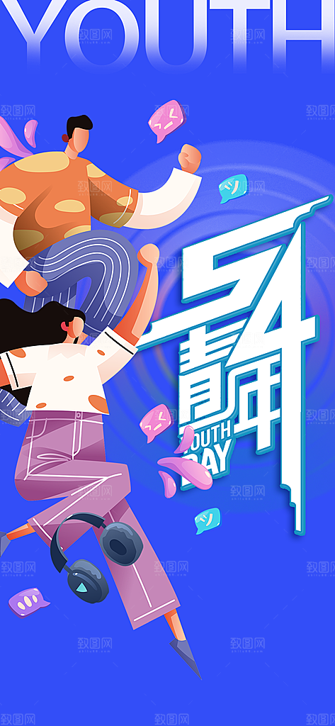 创意人物校园青春运动会主视觉插画海报展