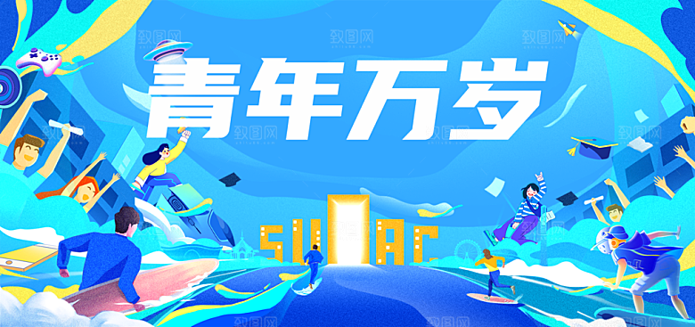 创意人物校园青春运动会主视觉插画海报展