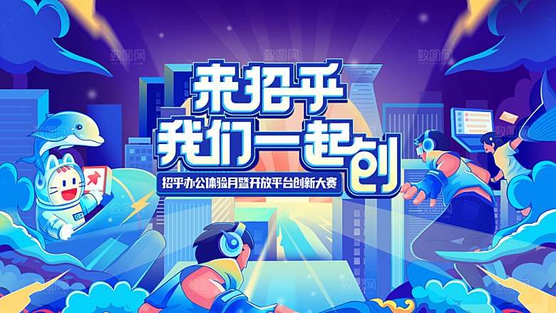 创意人物校园青春运动会主视觉插画海报展