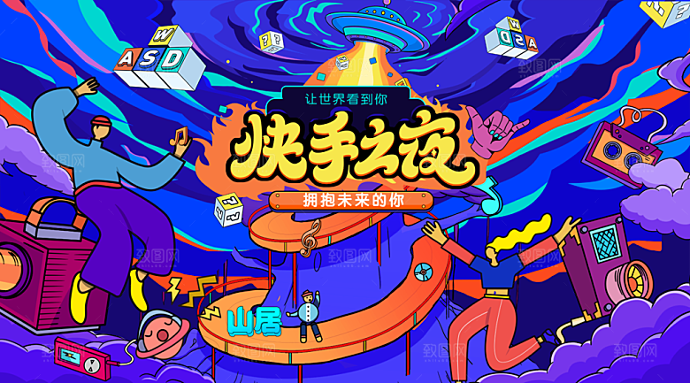 创意人物校园青春运动会主视觉插画海报展