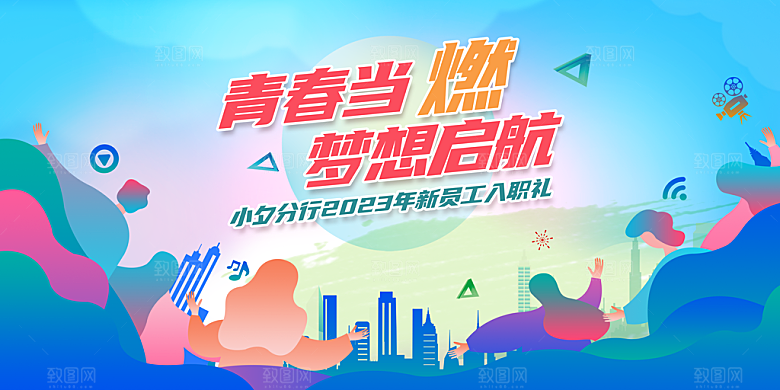 创意人物校园青春运动会主视觉插画海报展