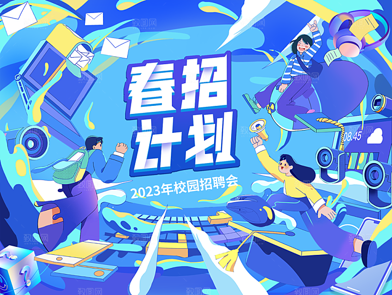 创意人物校园青春运动会主视觉插画海报展