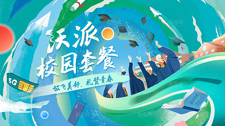 创意人物校园青春运动会主视觉插画海报展