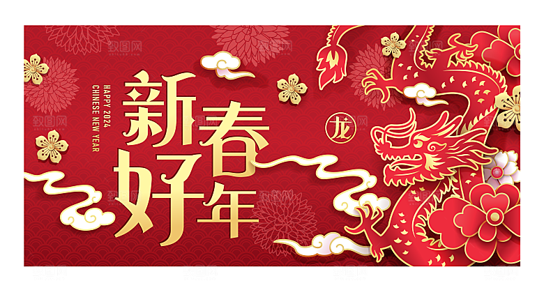 龙年展板海报设计素材