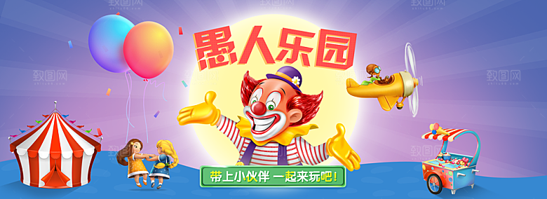 41愚人节快乐愚你同乐海报背景节日