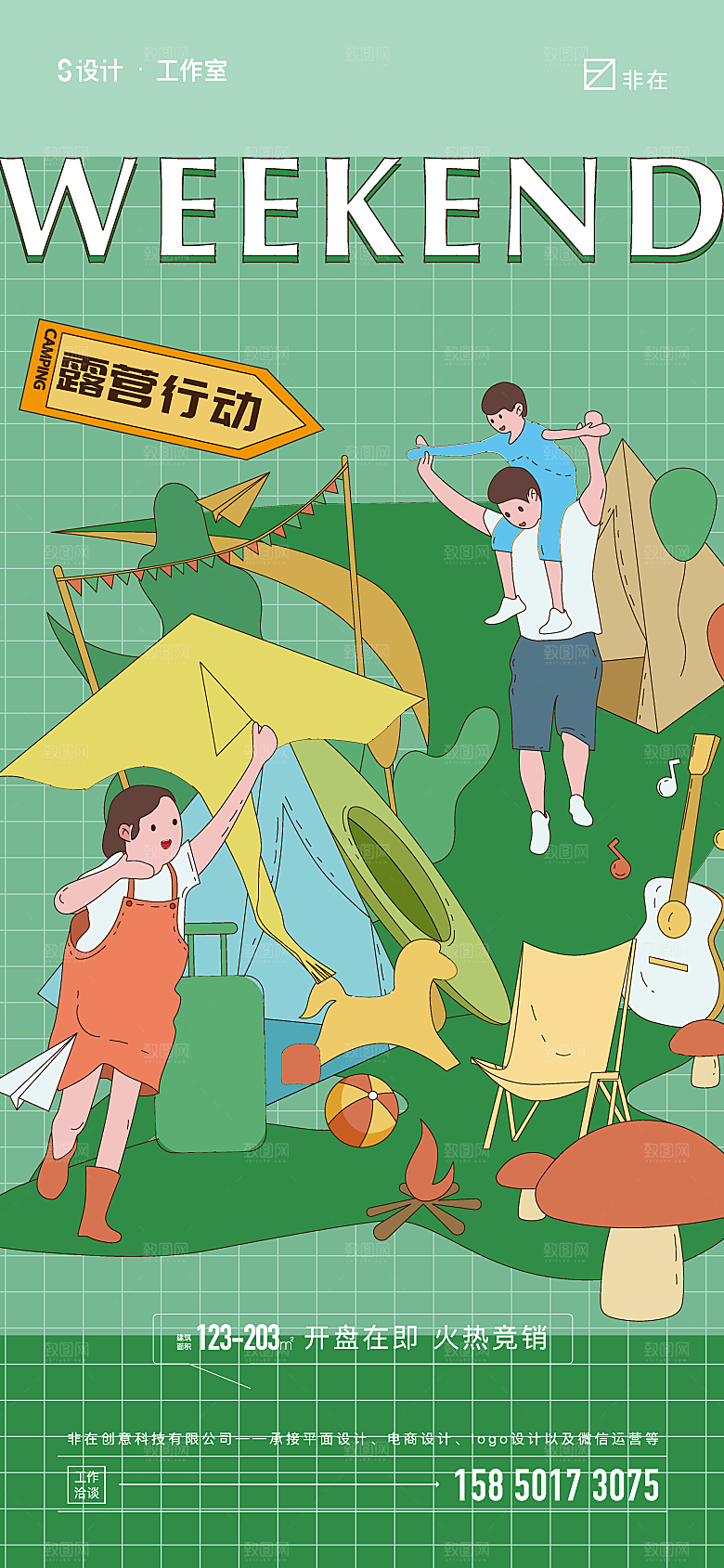 潮流趣味扁平孟菲斯购物电商手绘插画海报