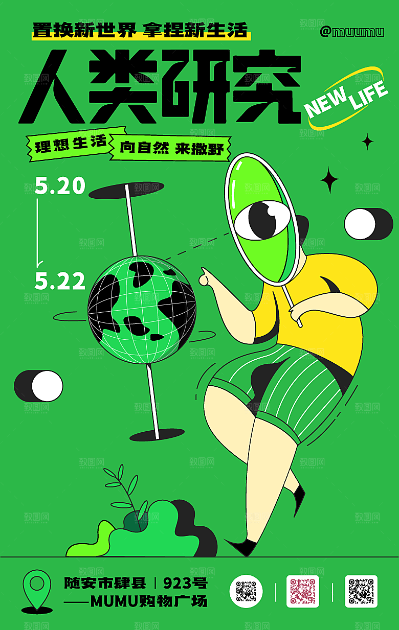 潮流趣味扁平孟菲斯购物电商手绘插画海报