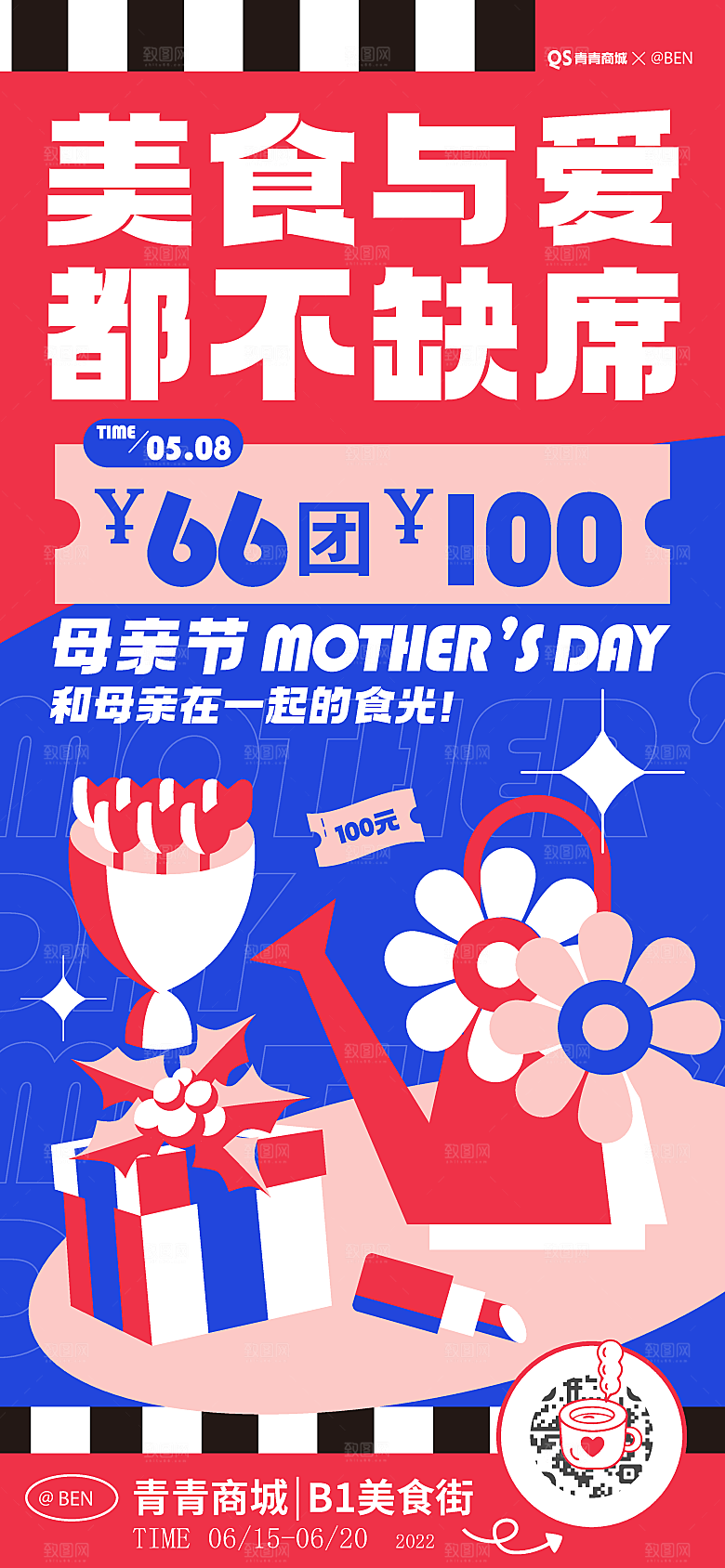 潮流趣味扁平孟菲斯购物电商手绘插画海报