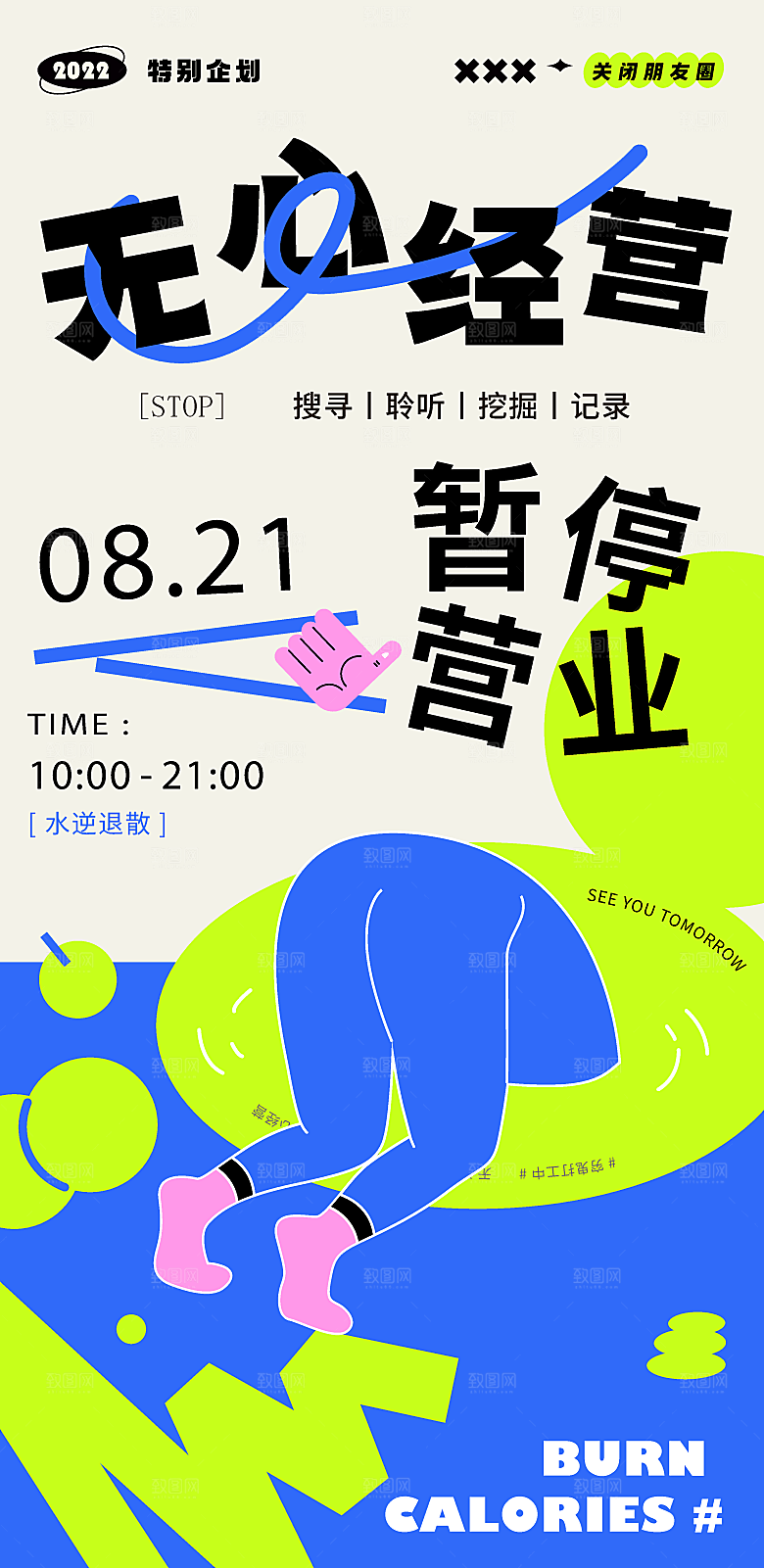 潮流趣味扁平孟菲斯购物电商手绘插画海报