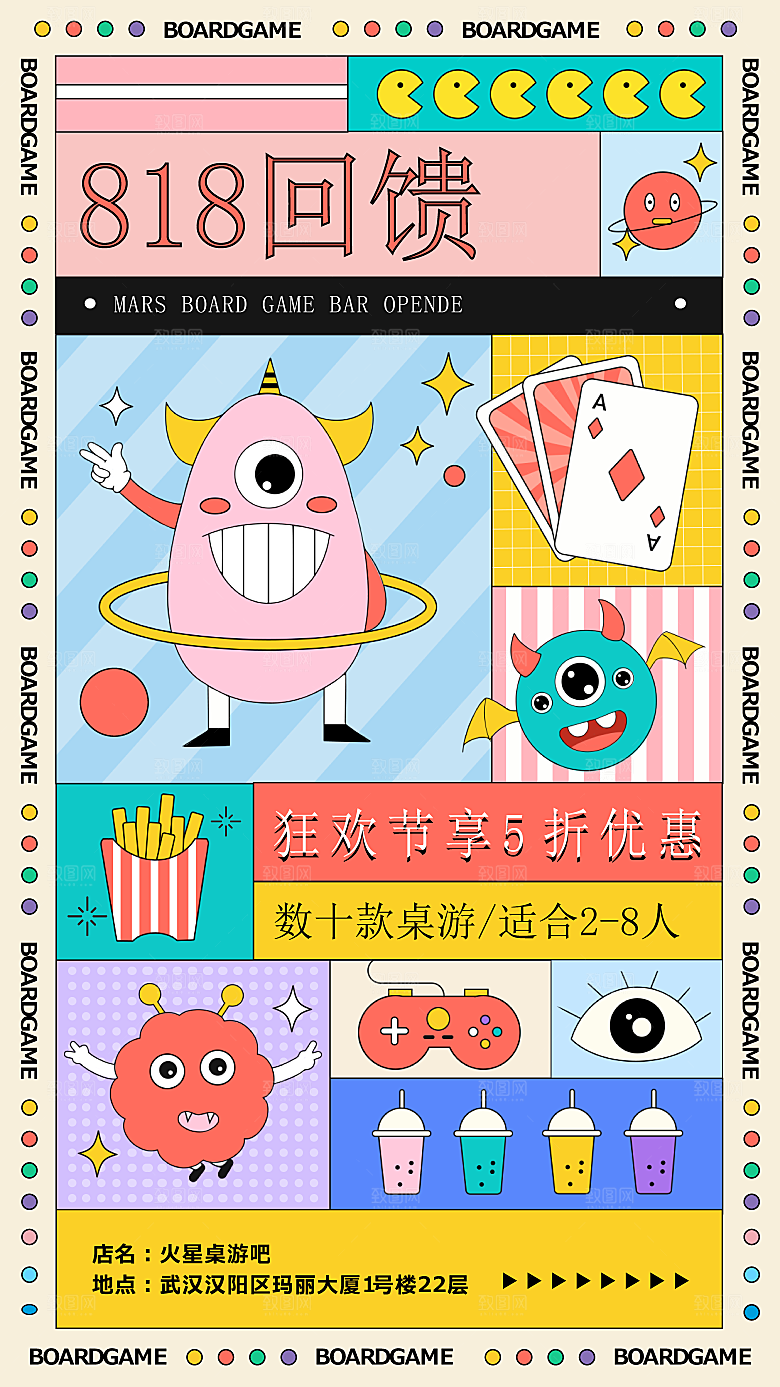 潮流趣味扁平孟菲斯购物电商手绘插画海报