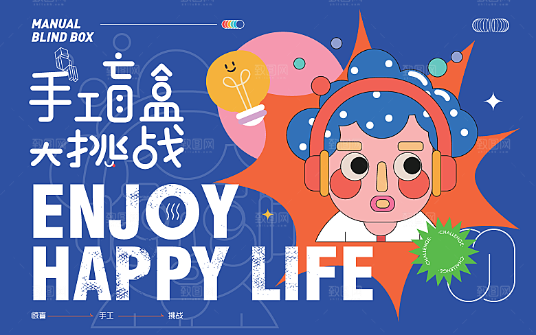 潮流趣味扁平孟菲斯购物电商手绘插画海报
