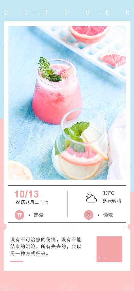 简约日签早安你好问候梦想营销海报