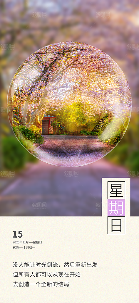 简约日签早安你好问候梦想营销海报