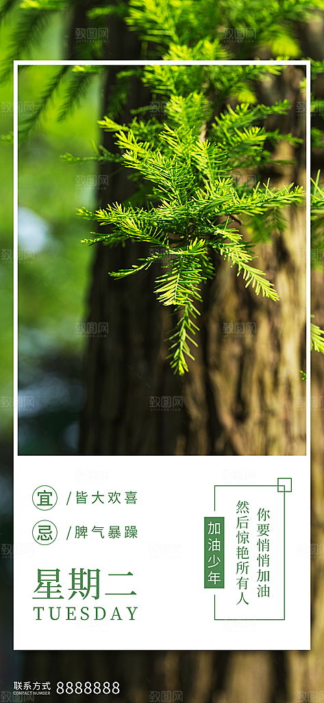 简约日签早安你好问候梦想营销海报