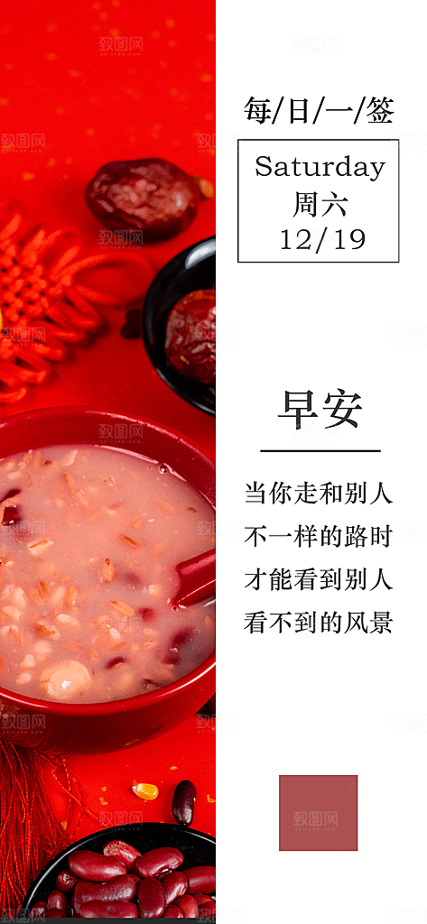 简约日签早安你好问候梦想营销海报