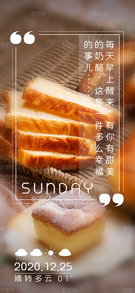 简约日签早安你好问候梦想营销海报