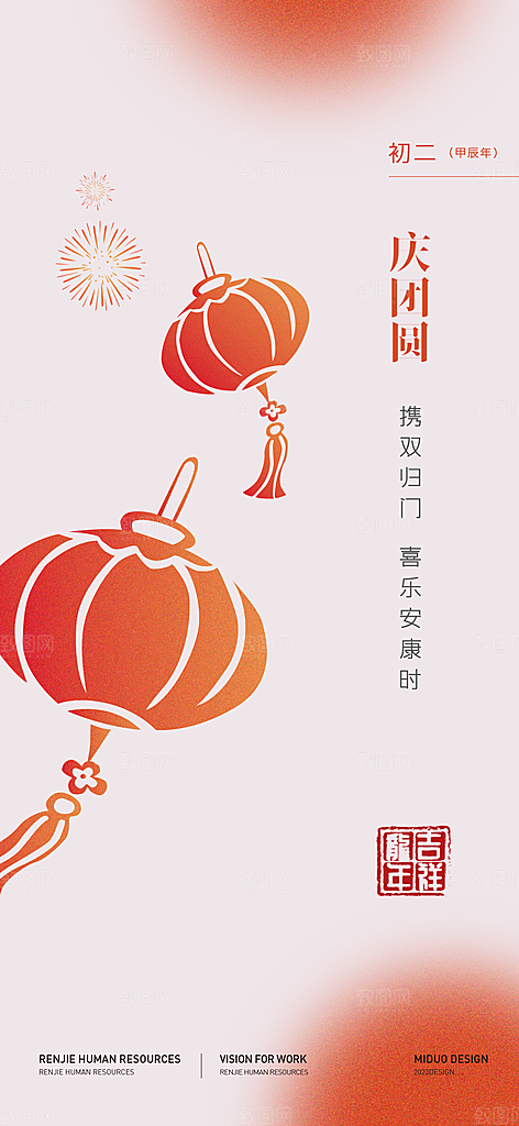 春节习俗新年习俗海报