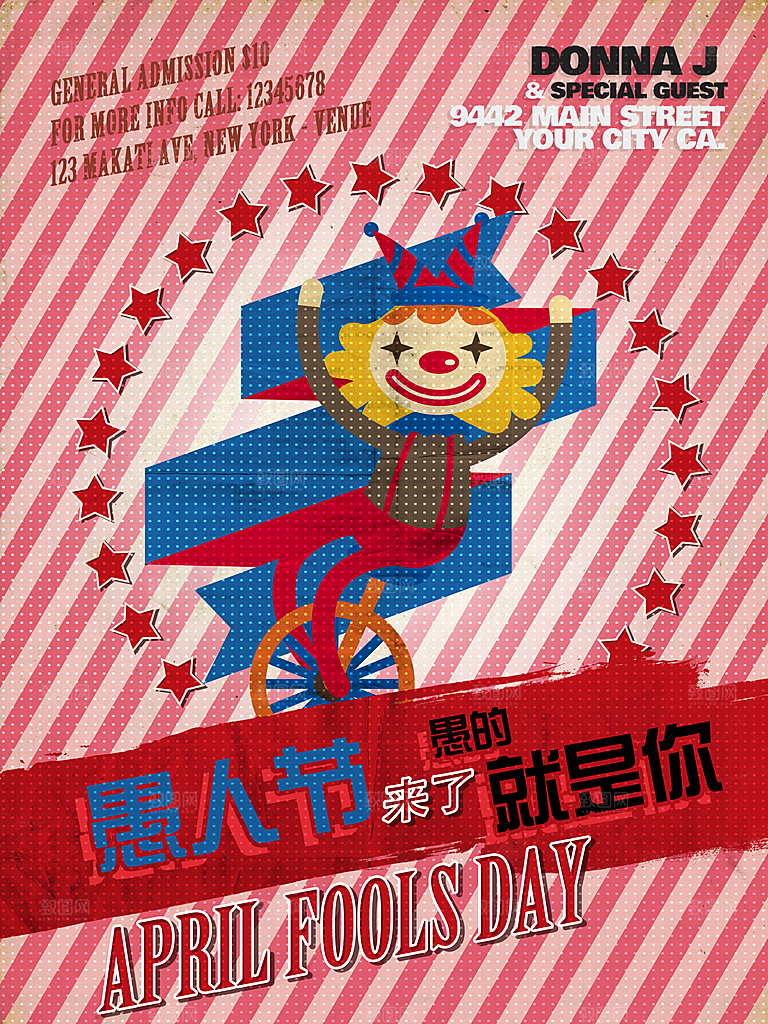 41愚人节快乐愚你同乐海报背景节日