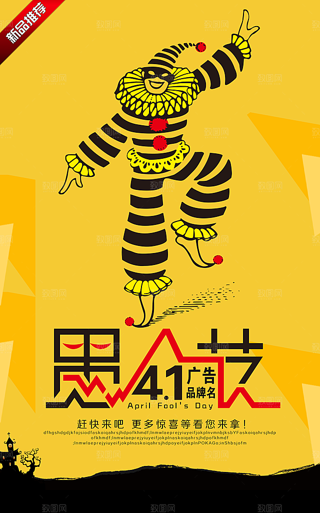 41愚人节快乐愚你同乐海报节日背景