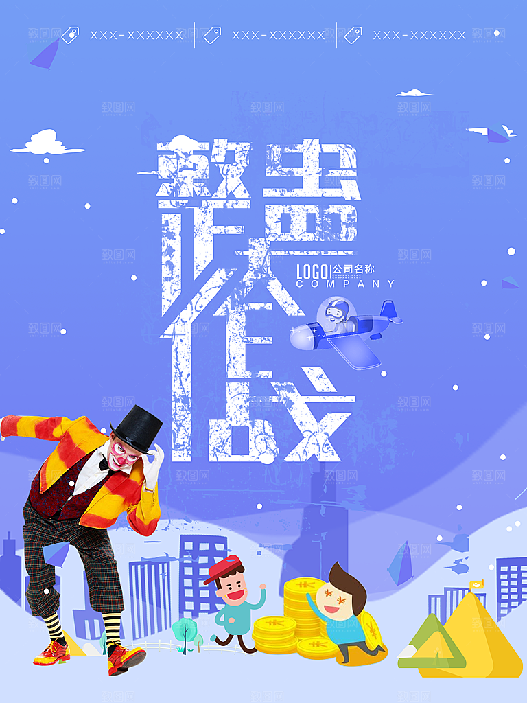 41愚人节快乐海报背景愚你同行