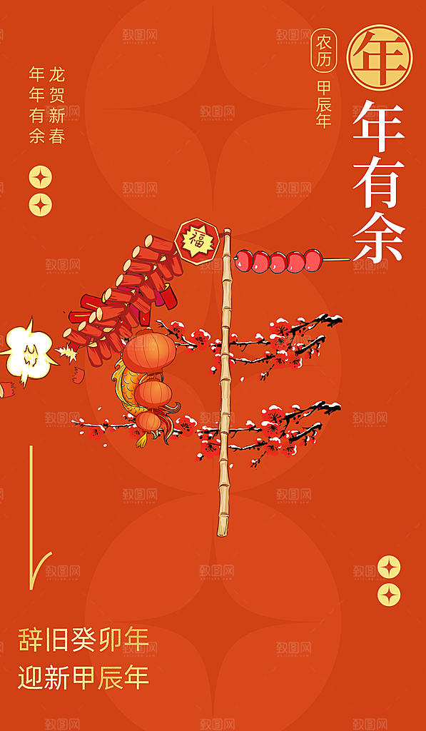 龙年展板海报设计素材