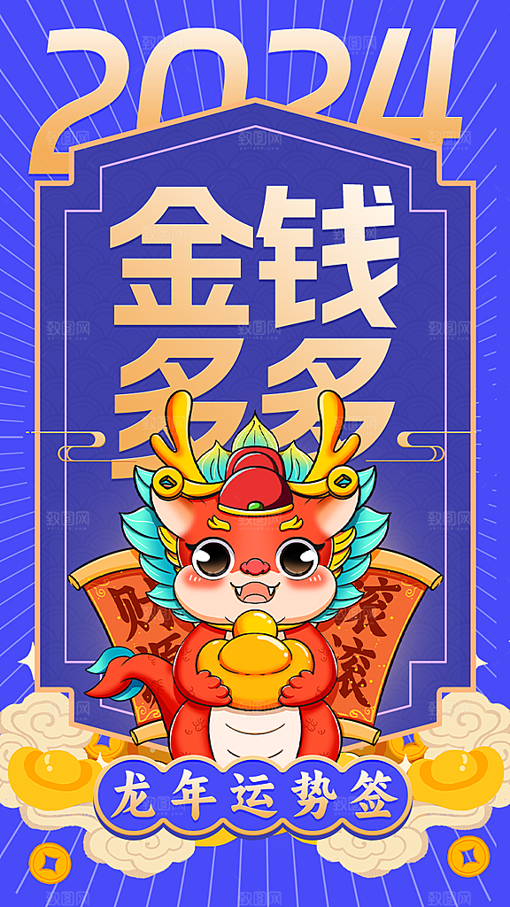 龙年展板海报设计素材