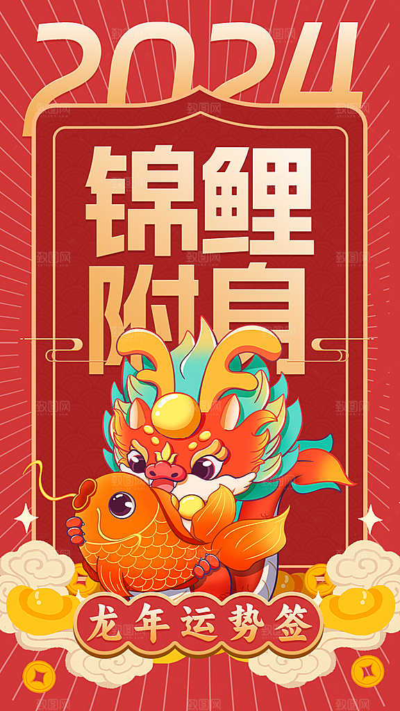 龙年展板海报设计素材